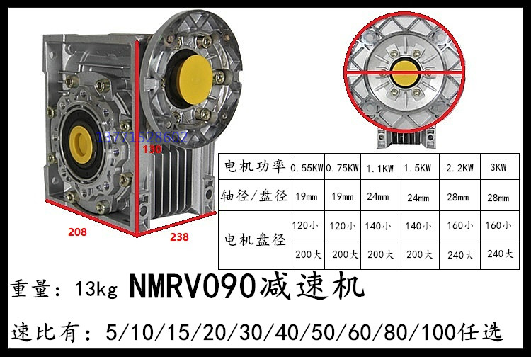 NMRV090厂家.jpg