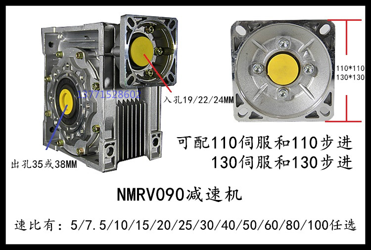 NMRV090配件尺寸厂家.jpg