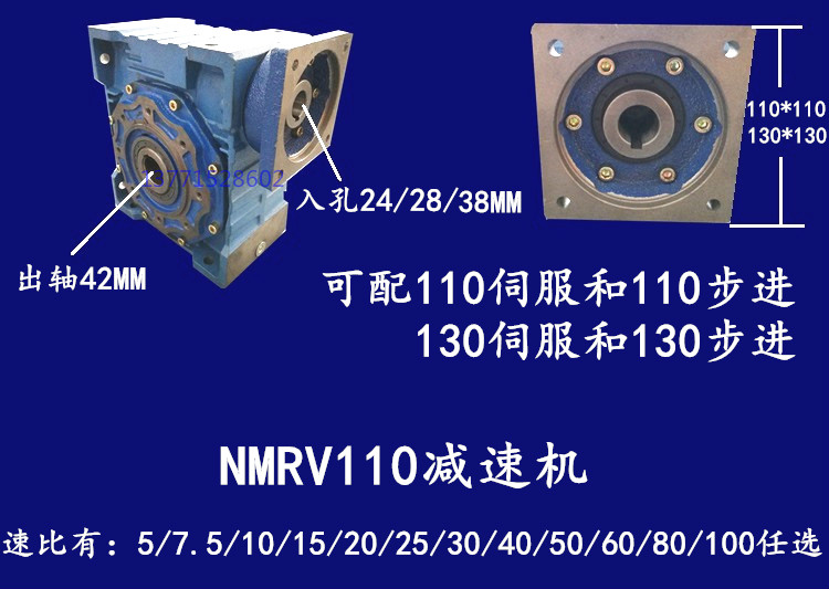 NMRV110配件尺寸厂家.jpg