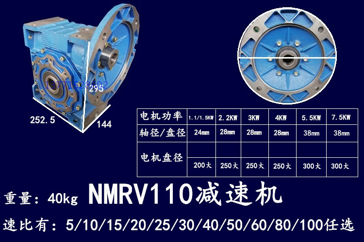 NMRV110厂家.jpg