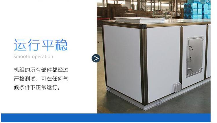 轉(zhuǎn)輪熱回收空調(diào)機(jī)組性能