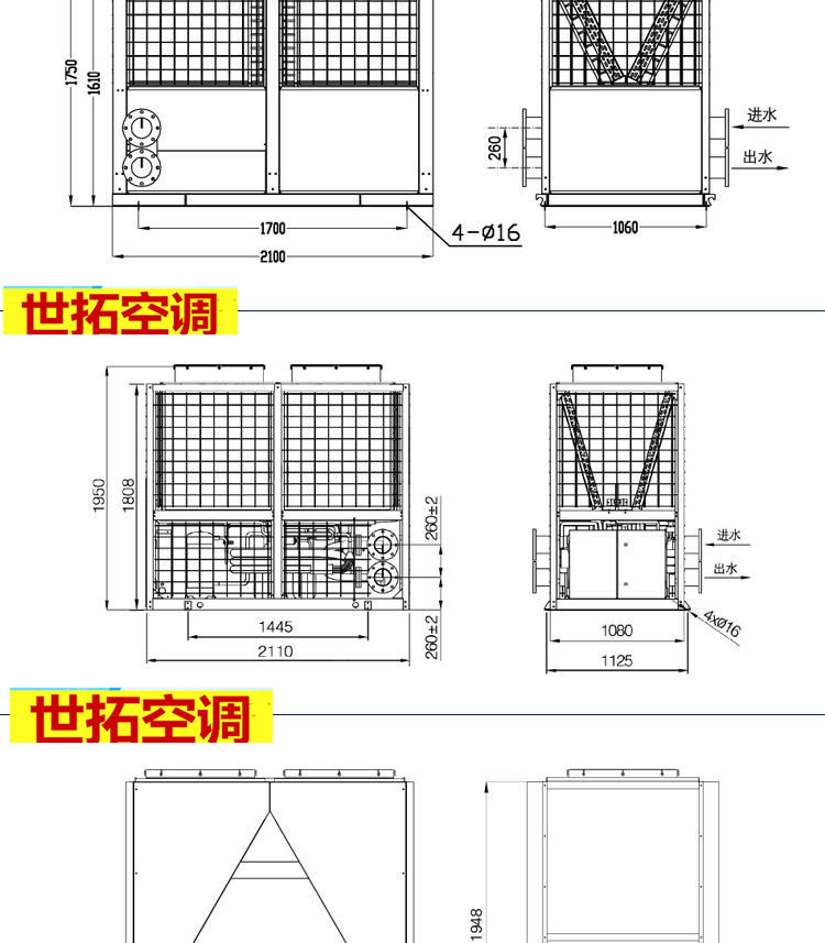 风冷模块机组外形参数