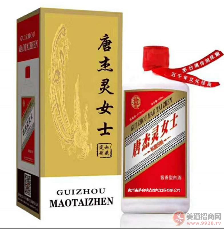 企业定制酒