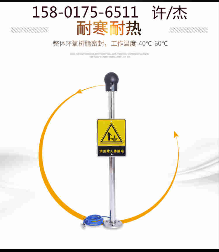 人体静电释放报警器.jpg