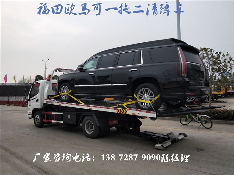 救援拖车_小型清障车钱