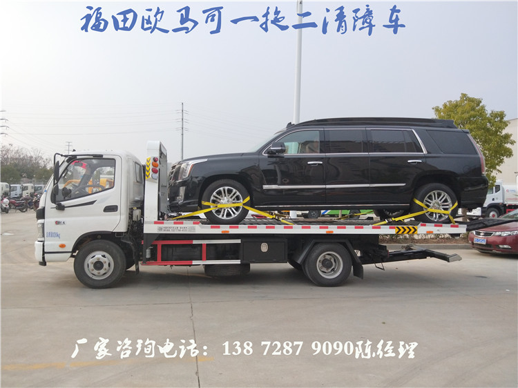 救援拖车_小型清障车钱