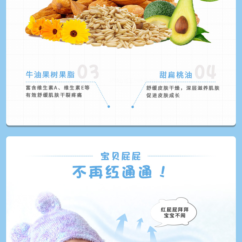 嬰兒護臀膏_06.jpg