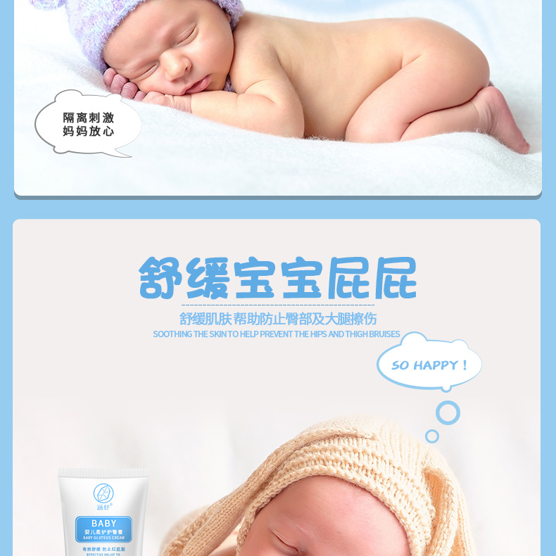 嬰兒護臀膏_07.jpg