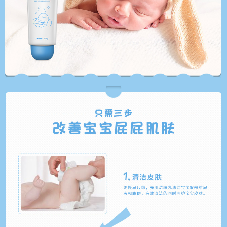 嬰兒護臀膏_08.jpg