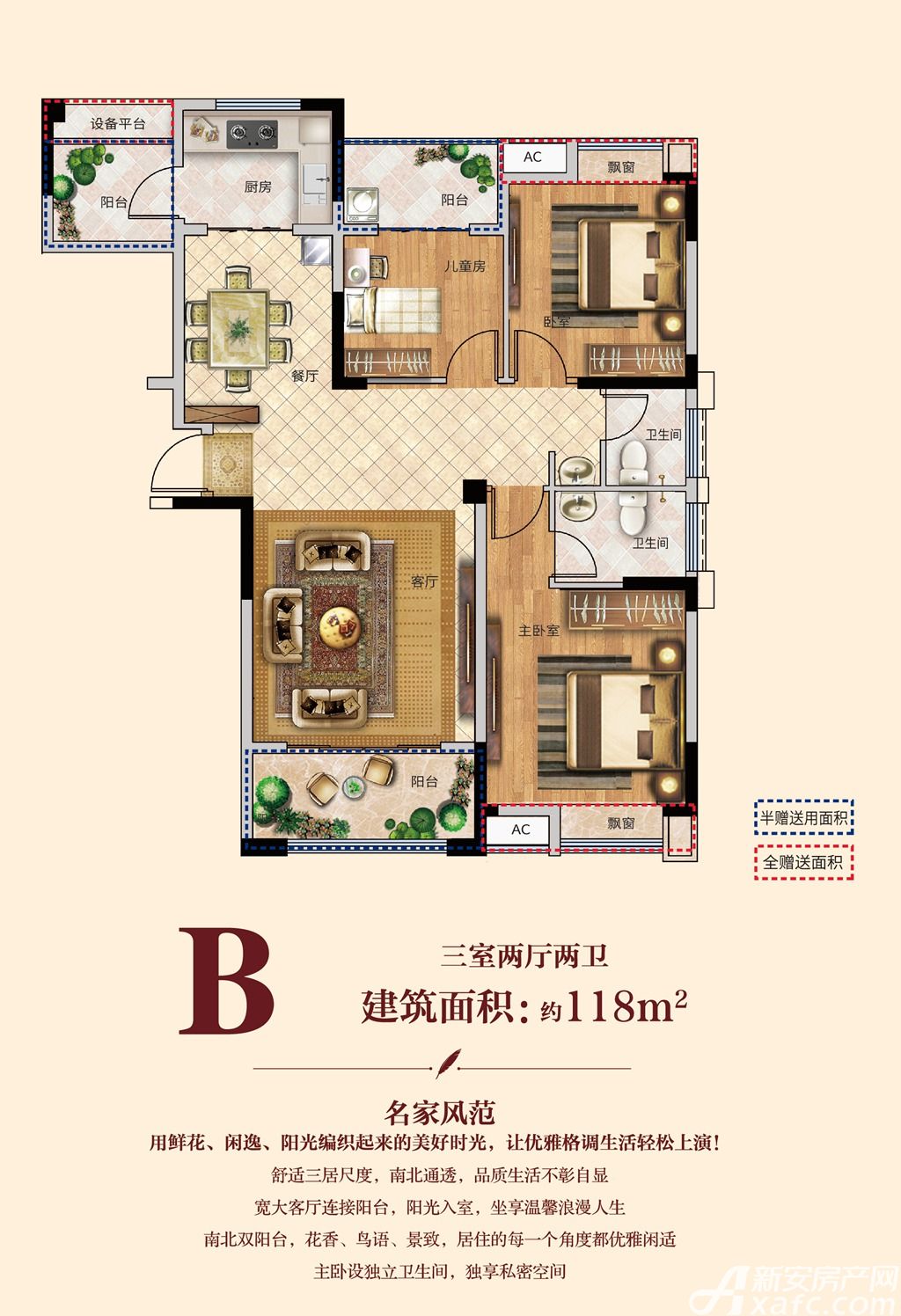 颍上成美翡翠公馆-业主群