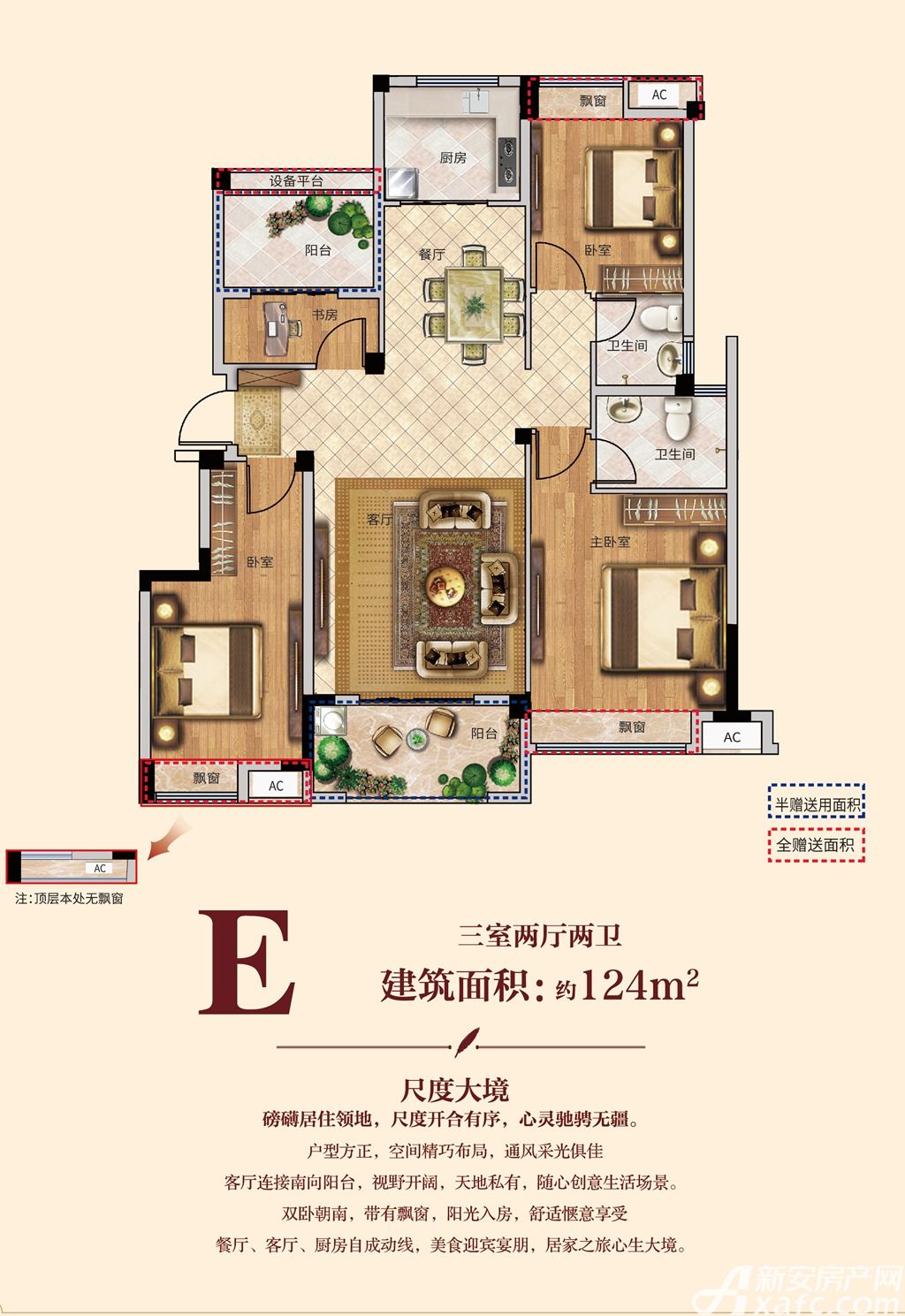 颍上成美翡翠公馆-业主群