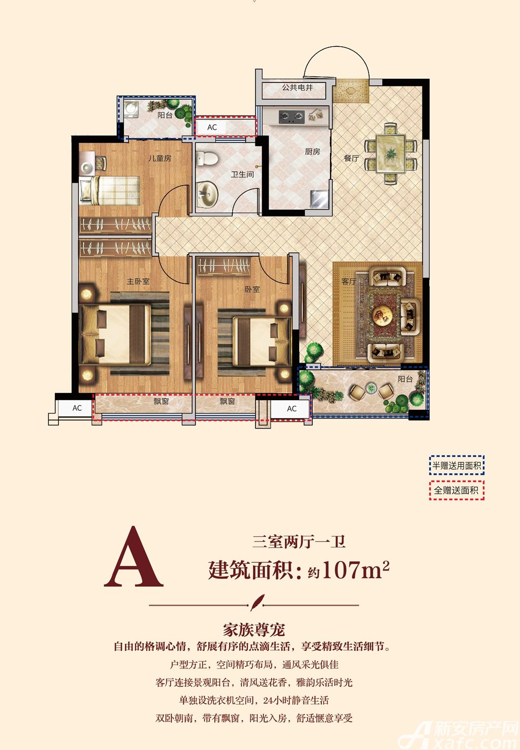 颍上成美翡翠公馆-业主群
