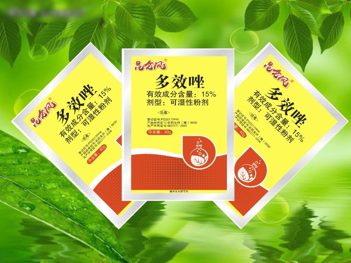 多效唑1.jpg