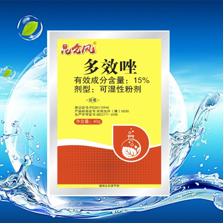 多效唑3.jpg