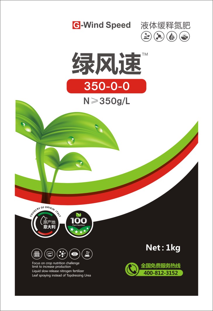 绿风速.jpg