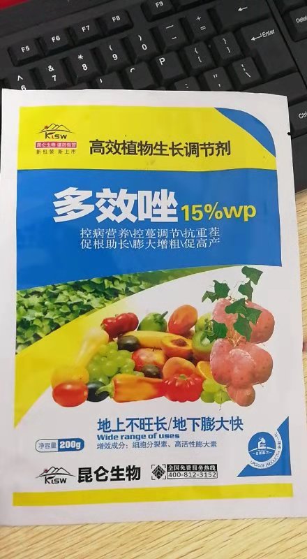200g多效唑.jpg