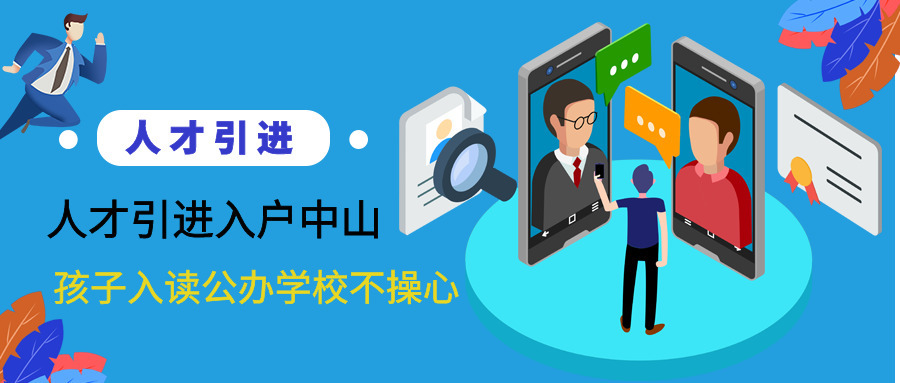 人才引進(jìn)1.jpg