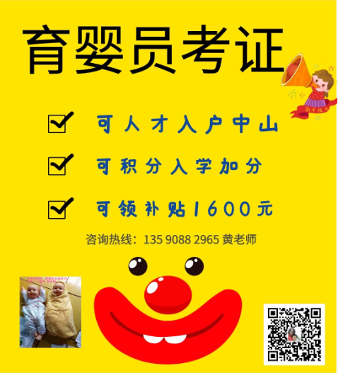 育嬰員+有電話+二維碼+3.jpg