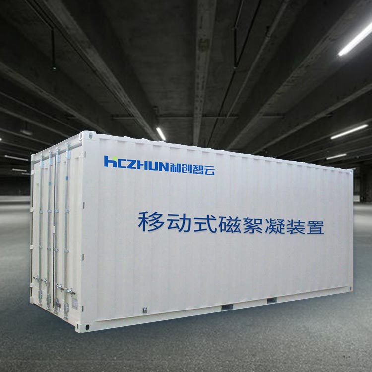 磁加载污水处理设备
