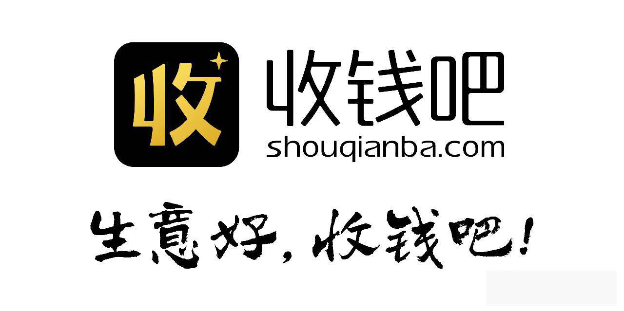 商家收钱码怎么开通?收钱吧开户流程(官方版)