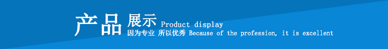 產(chǎn)品展示3.jpg