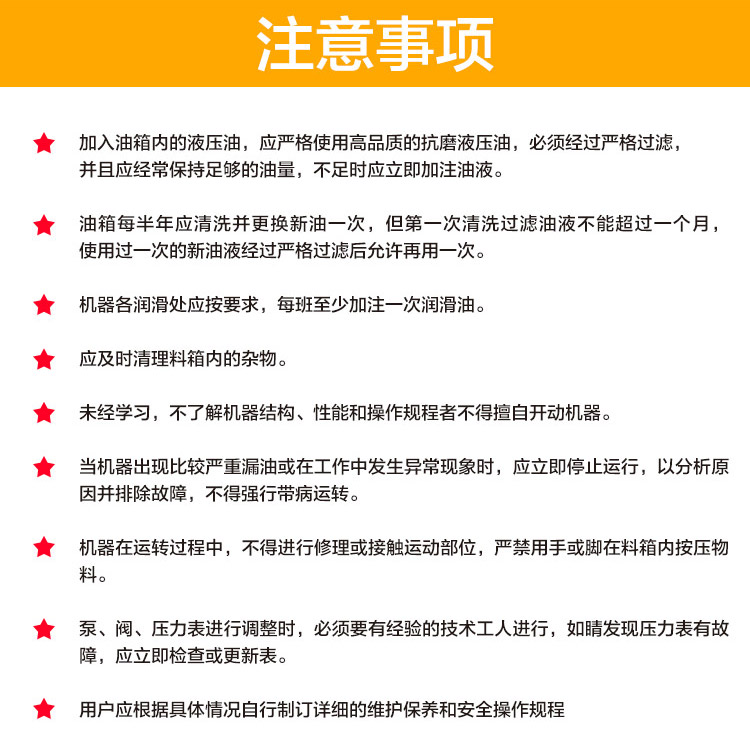 打包機(jī)注意事項(xiàng).jpg