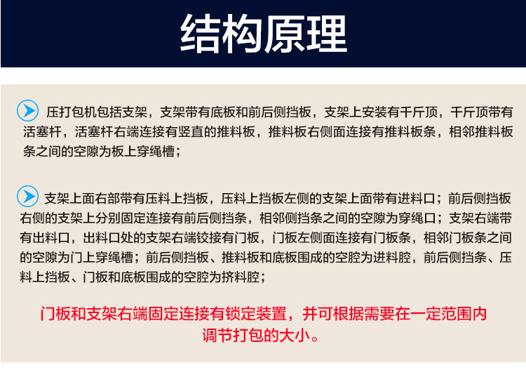 打包機(jī)結(jié)構(gòu)原理.jpg