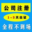 江汉公司注册-江汉注册公司收费透明图片