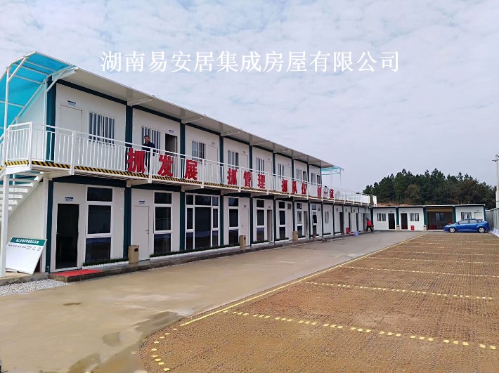 打包箱式房为临建设施,商业领域制作——湖南易安居