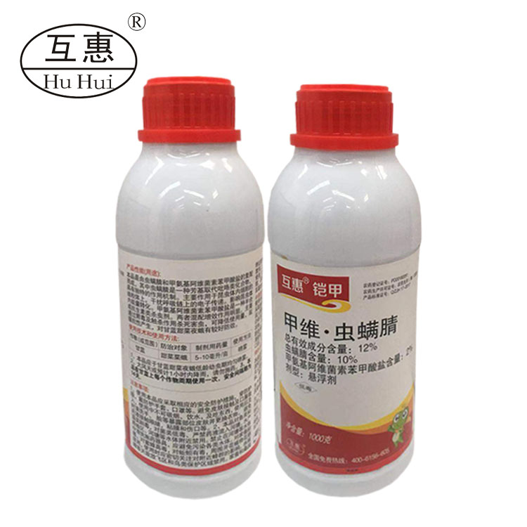甲维虫螨腈1000克5.jpg