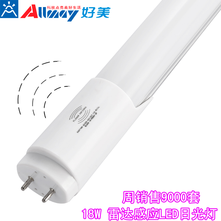 18W雷达感应LED日光灯管.jpg