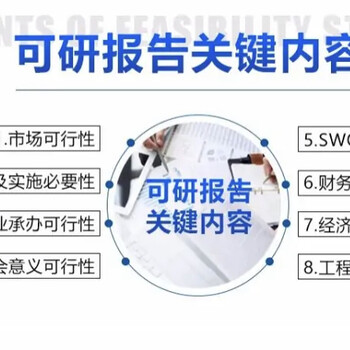 天津可行性研究報(bào)告咨詢(xún)公司寶來(lái)咨詢(xún)公司