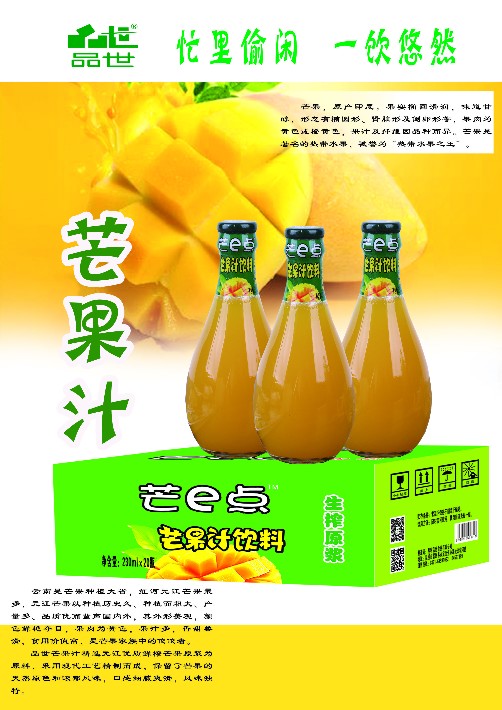 芒果230.jpg