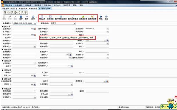 商贸企业财务数据分析,商贸类财务报表