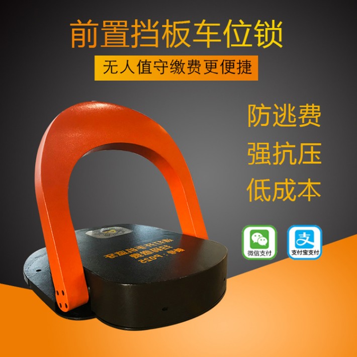 防逃驻车器1.jpg
