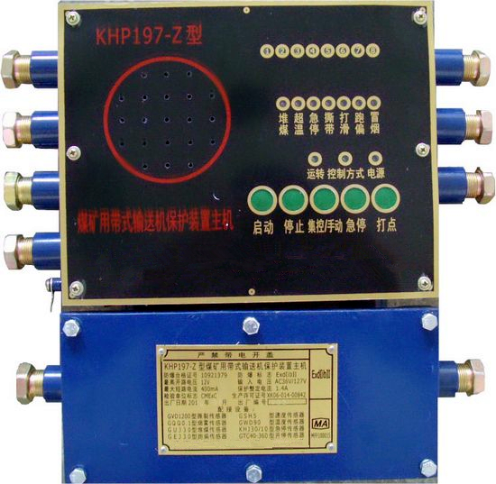 13 KHP197-Z煤矿用带式输送机保护装置主机.jpg