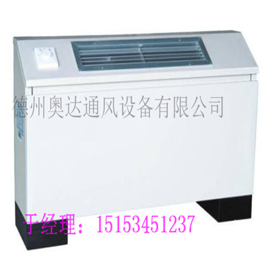 風(fēng)機(jī)盤管10.jpg