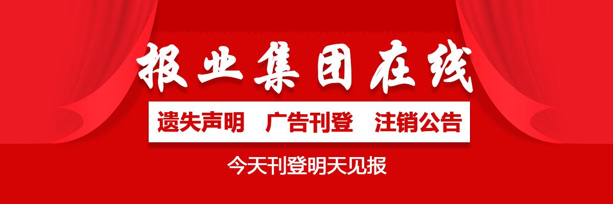 北疆晨报社广告部-北疆晨报社联系电话