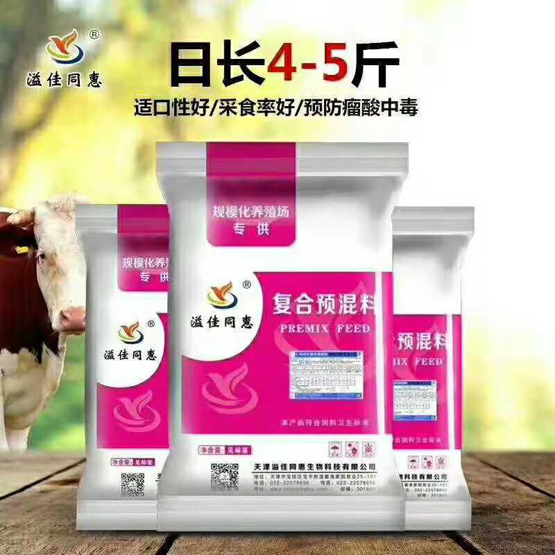 肉牛王2号料2.jpg