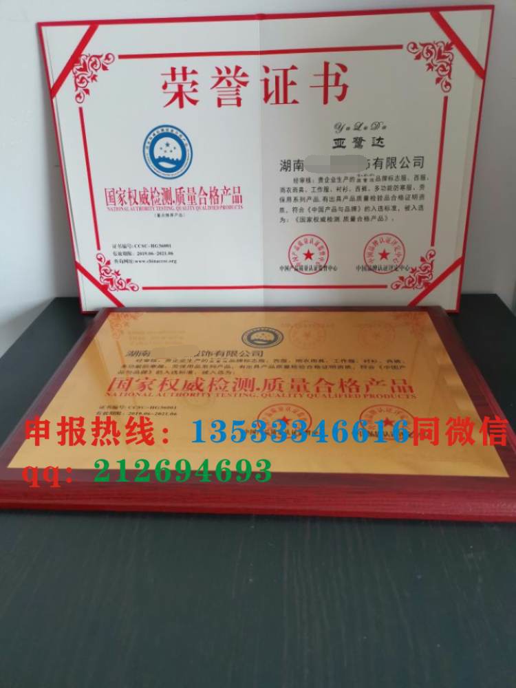 國家檢測.質量合格產品_看圖王.jpg
