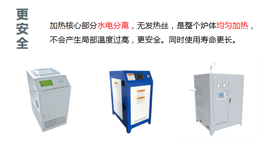 西孚新版60kw电磁蒸汽发生器