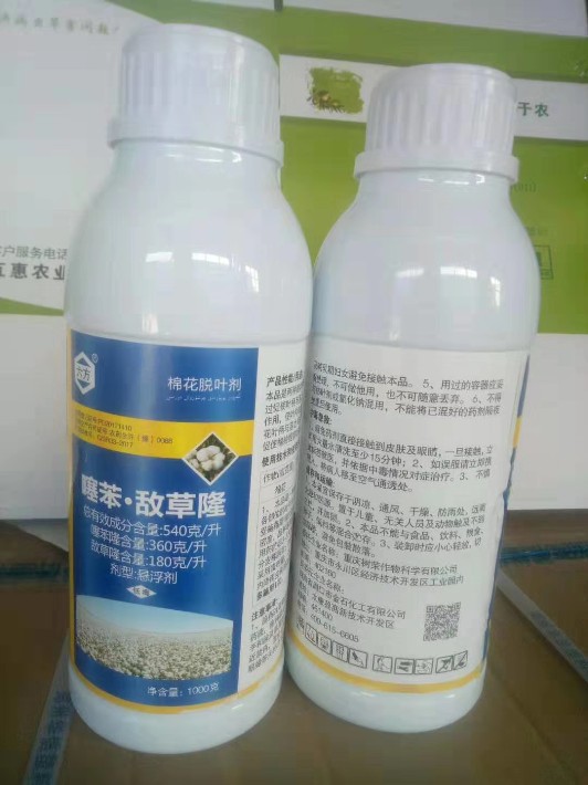 棉花脱叶剂使用方法噻苯隆敌草隆新疆