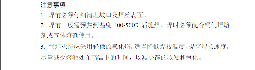 S229镍锰黄铜焊丝 S229铜合金焊丝 TIG氩弧铜合金钎料 2.0/2.5/3.0/4.0mm厂家包邮示例图3