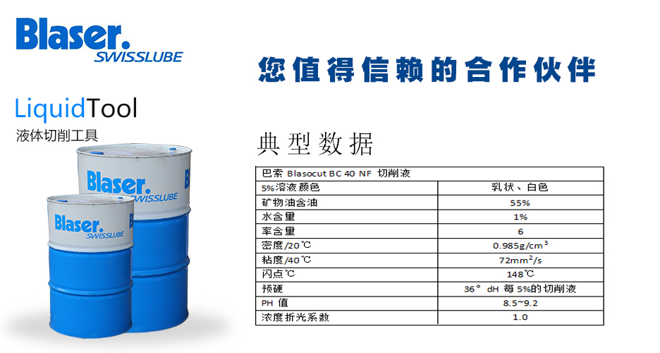 巴索內(nèi)頁(yè)BC40NF用圖