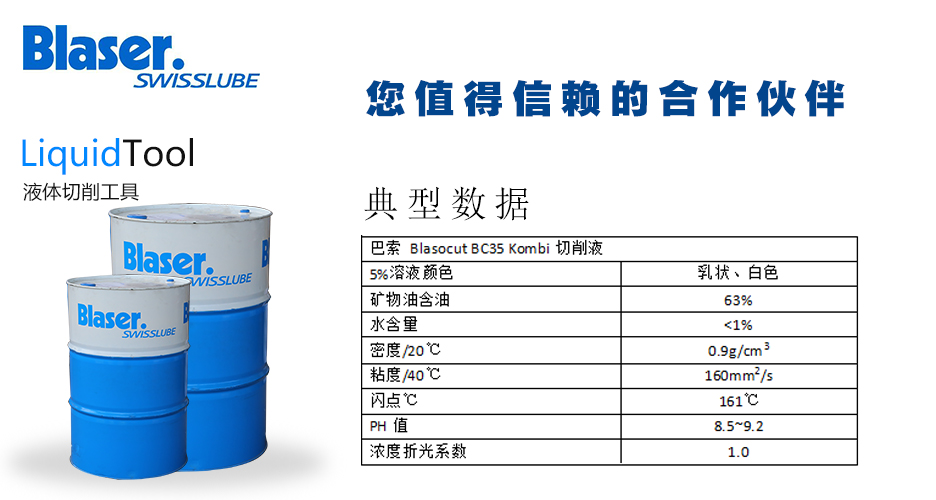 巴索内页BC35