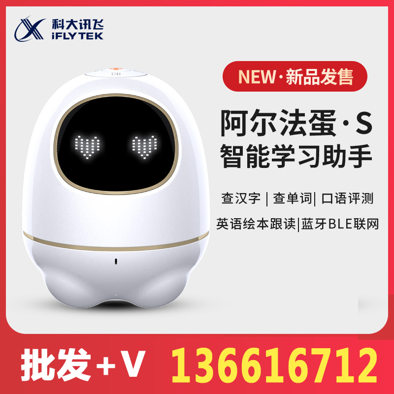 阿爾法蛋S蛋.jpg