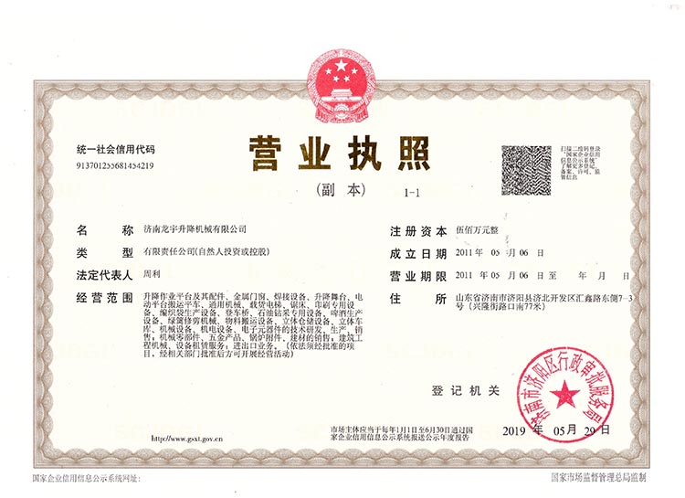 營業(yè)執(zhí)照A.jpg