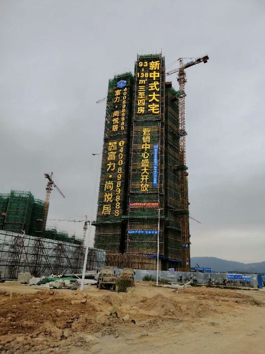 衡阳售楼软体挂网字地产广告楼盘亮化钢架发光字