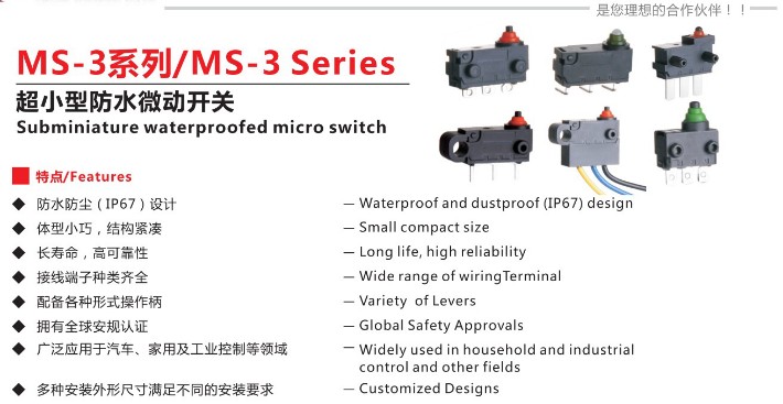 MS-3产品特点.JPG