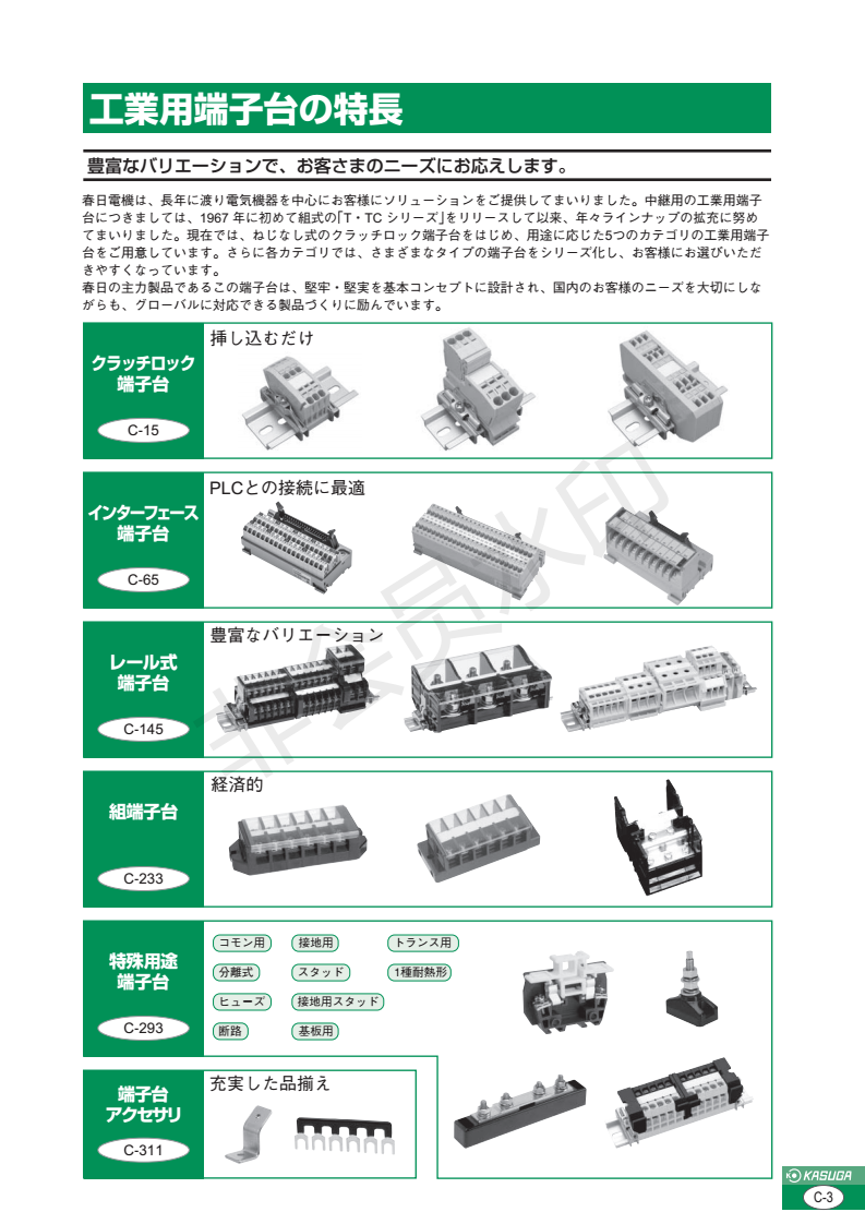 pdf-03-201605-L_C003_014_00.png